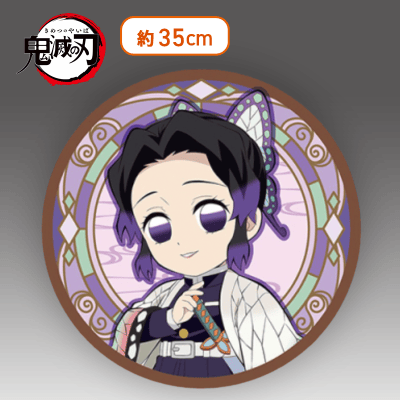 【胡蝶しのぶ】鬼滅の刃 ラウンドクッション―栗花落カナヲ・胡蝶しのぶ―