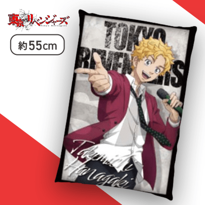 【花垣武道】東京リベンジャーズ　描き下ろしBIGクッションvol.1