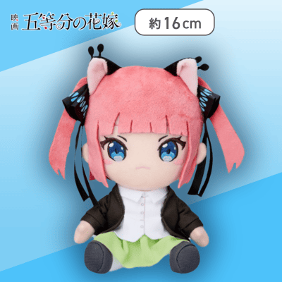 【口閉じ】映画 五等分の花嫁　オリジナルぬいぐるみvol.2