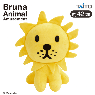 ブルーナアニマル　特大サイズぬいぐるみ　ライオン