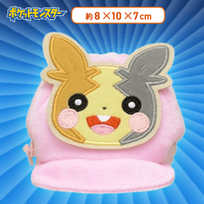 【モルペコ】ポケットモンスター　帽子型ミニポーチVol.2