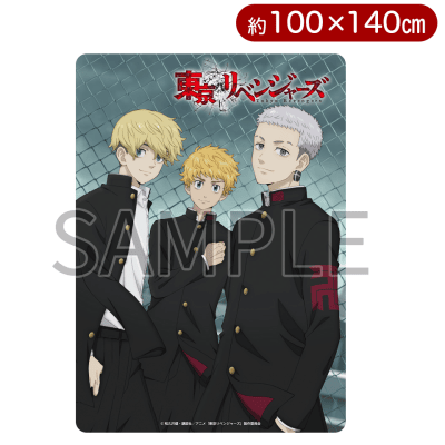 東京リベンジャーズ　プレミアムブランケット