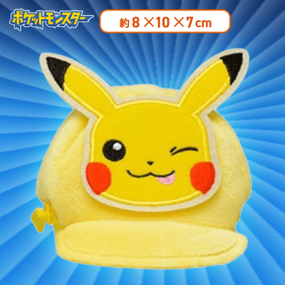 【ピカチュウ】ポケットモンスター　帽子型ミニポーチVol.2