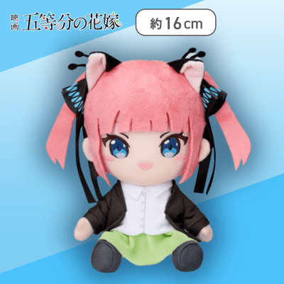 【口開け】映画 五等分の花嫁　オリジナルぬいぐるみvol.2