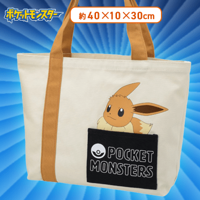 【イーブイ】ポケットモンスター　プレミアムデザイントートバッグ