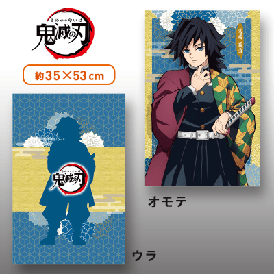 【冨岡義勇】鬼滅の刃　プレミアムアートクッション　其の四