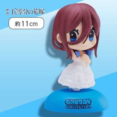【ホワイト】映画五等分の花嫁　CHUBBY COLLECTION　モアプラスフィギュア“中野三玖”