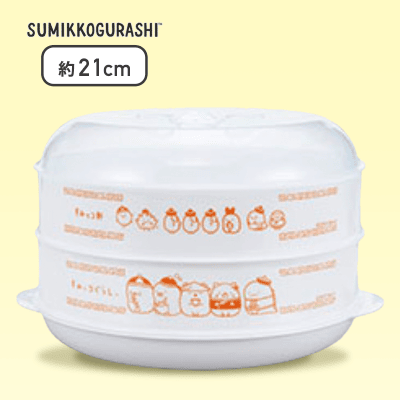 【オレンジ】すみっコぐらし 2段スチーマー