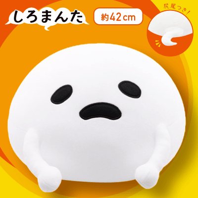 【ノーマル】しろまんた　特大サイズ　やわらかもっち〜りぬいぐるみ