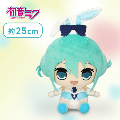 【白うさぎ】初音ミク きゅるまるBIGぬいぐるみ