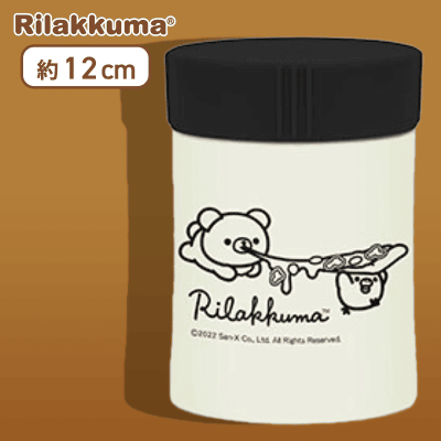 【クリーム】リラックマ Rilakkuma Style 真空ステンレススープジャー