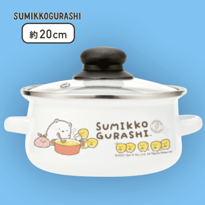 【しろくま】すみっコぐらし ほかほかコーンスープ ふた付きホーロー両手鍋