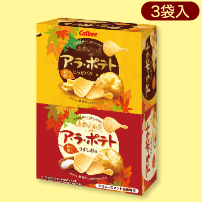 ア・ラ・ポテト2種アソートBIGBOX ※賞味期限:2023/03