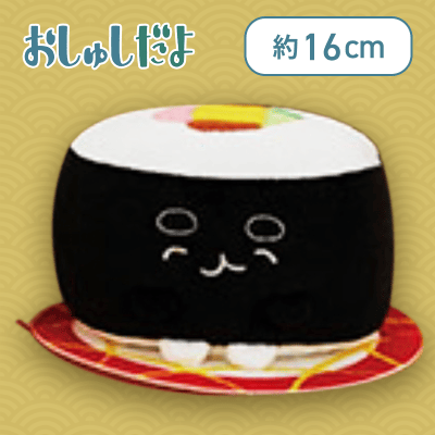 【太巻き】おしゅしだよ つながる回転寿司ぬいぐるみ 3周目