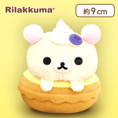 【コリラックマ】リラックマ タルトになりきりマスコットキーチェーン