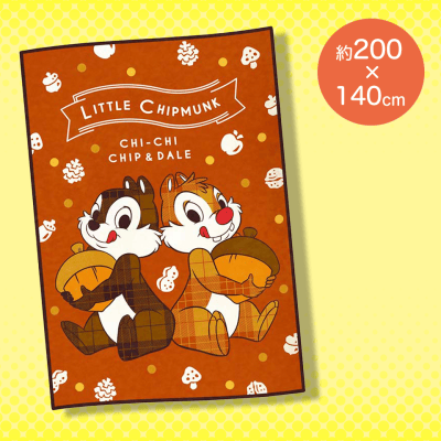 【チップ&デール】ディズニー超BIGマイヤー毛布3