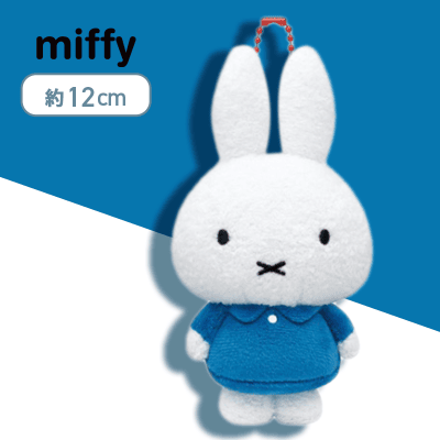 【ブルー】ミッフィー　ぬいぐるみマスコットvol.9