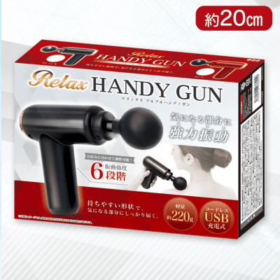 【ブラック】Relax ブルブルハンディガン