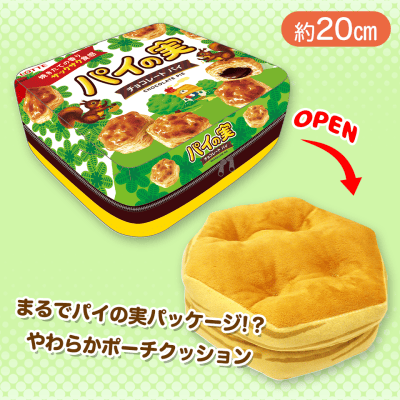 パイの実ぬいぐるみINポーチクッション | オンラインクレーンゲーム「クラウドキャッチャー」