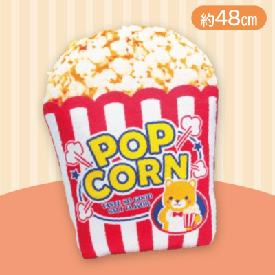 【豆太郎】豆しば三兄弟ポップコーンクッション