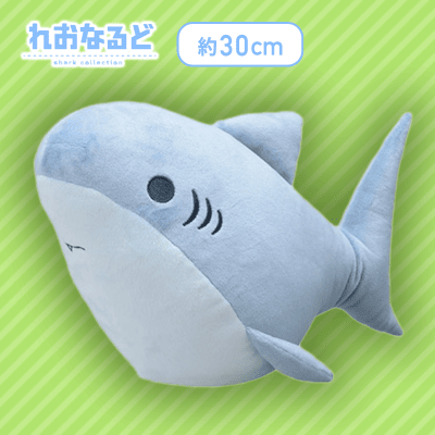 【ノーマル】れおなるど　スペシャルぬいぐるみ〜おなかすいた〜