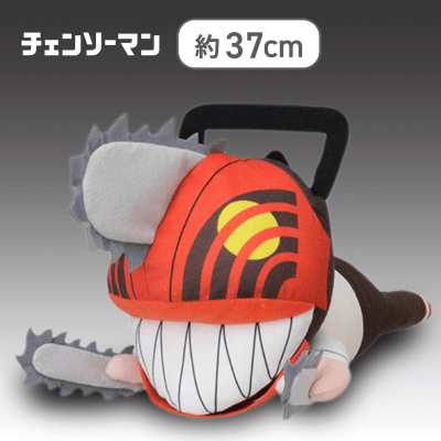 チェンソーマン　超bigぬいぐるみ　寝そべり　スペシャル　ポチタ　デンジ　2点 チェンソーマン 超bigぬいぐるみ 寝そべり スペシャル ポチタ デンジ 2