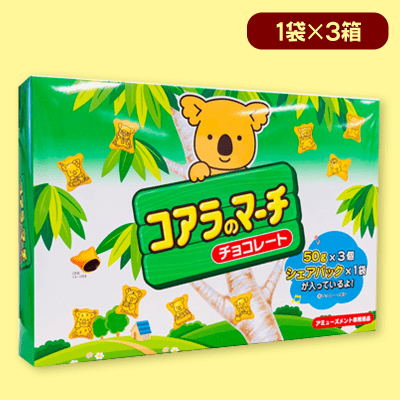 AM新コアラのマーチ BIGBOX ※賞味期限 2023/07/31 | オンライン 