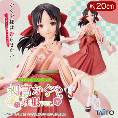 かぐや様は告らせたい-ウルトラロマンティック-　Coreful フィギュア　四宮かぐや　和服ver.