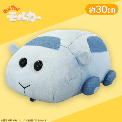 【シロモ】PUIPUIモルカーデニム風BIGぬいぐるみ