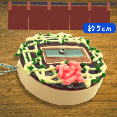 【紅生姜】お好み焼き鉛筆削り