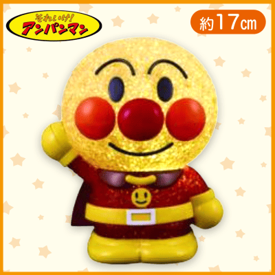 【アンパンマン】キラキラドール　アンパンマンver.2