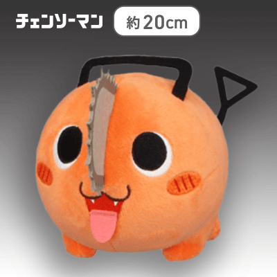 【舌だし】チェンソーマン ポチタぬいぐるみ