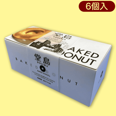 バーゲンで 6個入り 10箱セット ベイクドドーナツ 堂島 ５種 匿名配送 