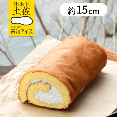 天日塩ロールケーキ