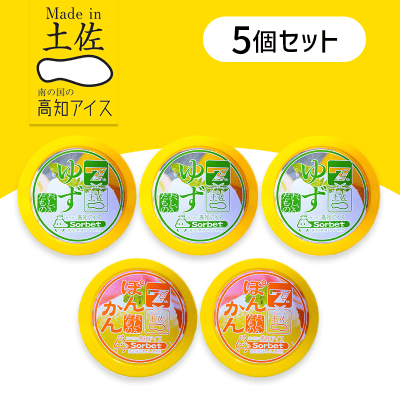 【数量限定】7th Anniv.コラボアイス（ゆず＆ぽんかん）