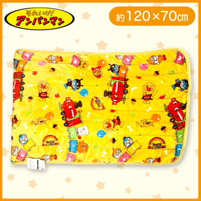 【列車】【イエロー】アンパンマン　フランネルお昼寝敷きパット