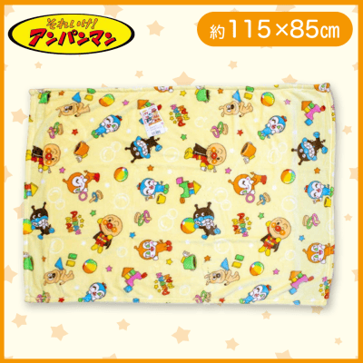 【積み木】【イエロー】アンパンマン　フランネルお昼寝毛布
