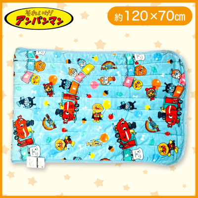 【列車】【ブルー】アンパンマン　フランネルお昼寝敷きパット