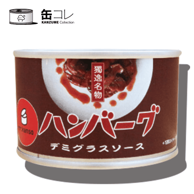 ハンバーグ缶詰 ※賞味期限:2025/08/31