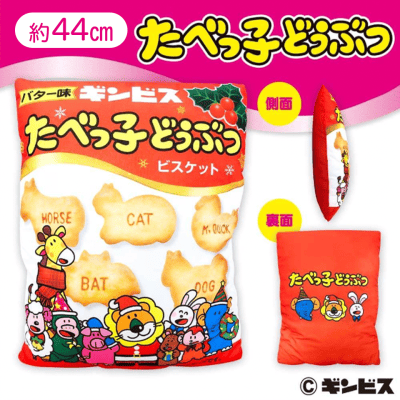 たべっ子どうぶつクリスマスクッション