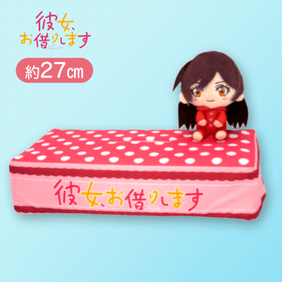 【千鶴】彼女、お借りします ぬいぐるみ付きティッシュケースカバー Part1