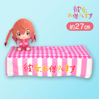 【墨】彼女、お借りします ぬいぐるみ付きティッシュケースカバー Part1