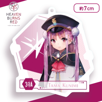 【國見タマ】ヘブンバーンズレッド　アクリルキーチェーン