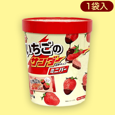 【いちご】ブラックサンダーガトーショコラ＆いちごバーレルBOX※賞味期限:2023/5/25