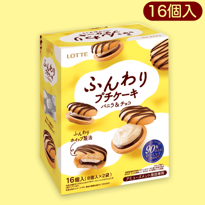 ふんわりプチケーキミドルBOX※賞味期限:2023/3/6