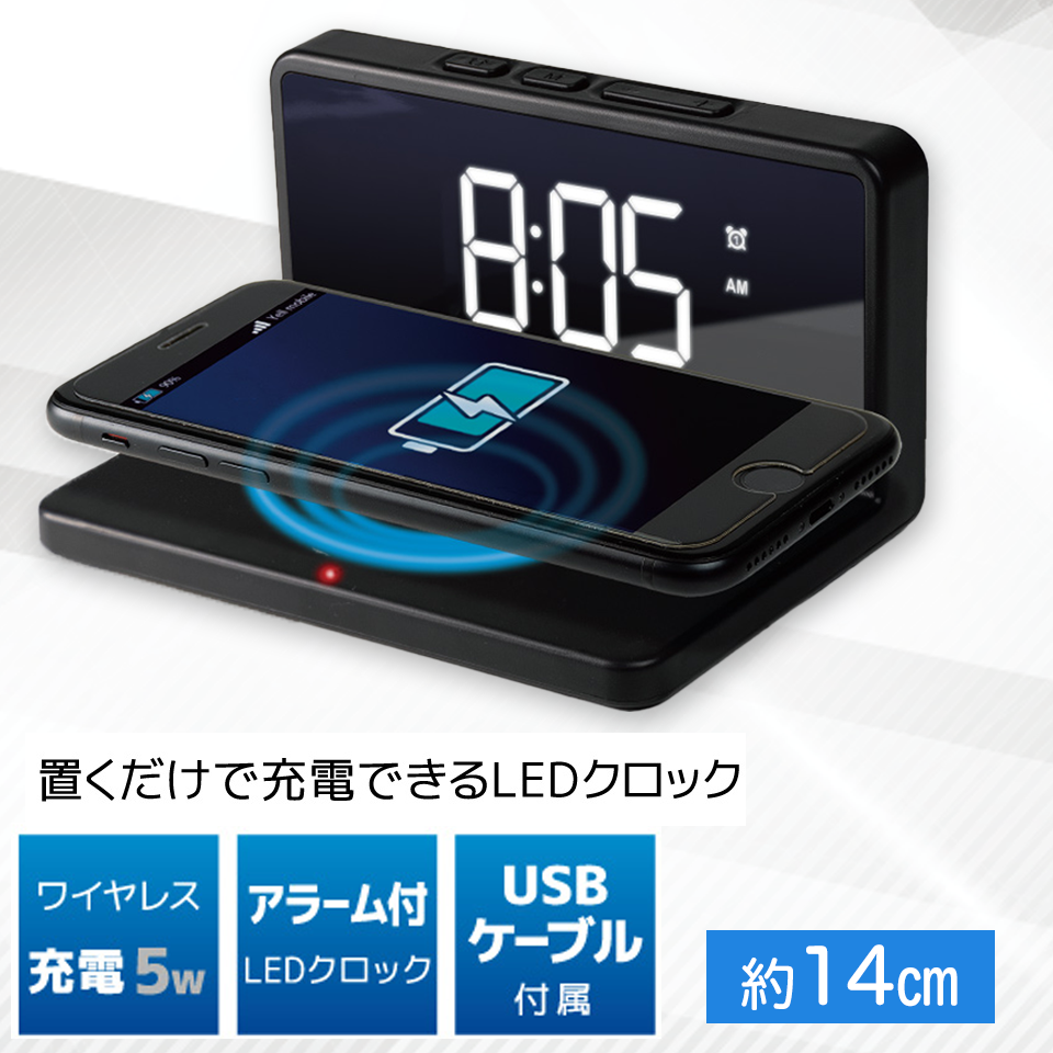 【ブラック】LEDクロック付きワイヤレスチャージャー