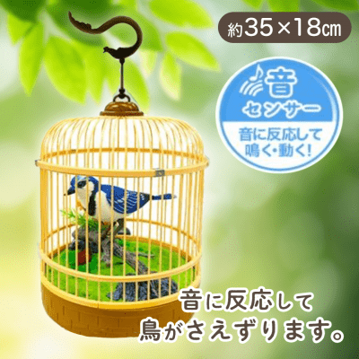 【ブルー】スイング・シング・バード