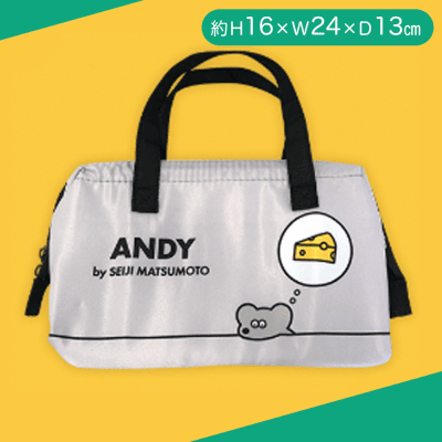 【グレー】ねずみのANDYランチバッグトート
