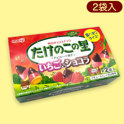 いちご＆ショコラ】たけのこの里 よくばりBOX※賞味期限:2023/7