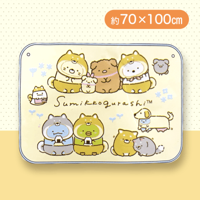 【クリーム】すみっコぐらし　ブランケット（ボタン付き）こいぬといぬごっこ2022Ver